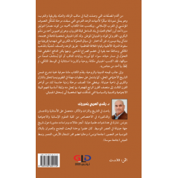 مناقب أبي اسحاق ابراهيم الجبنياني