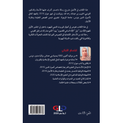 عقيدة اليهود بين إيل ويهوه