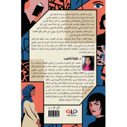 تمكين المرأة بداية التغيير