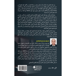 القاضي و تنفيذ عقد الشغل