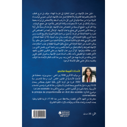 دليل عدل الاشهاد من اجتياز المناظرة الى ممارسة المهنة