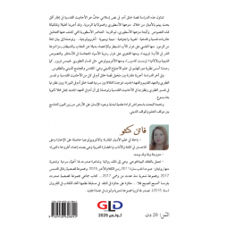 قصة خلق ادم ورمزيتها الأسطورية في الأحاديث القدسية