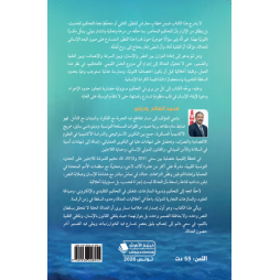 عدالة التحكيم والوساطة: توازن النص والضمير في عصر الرقمنة