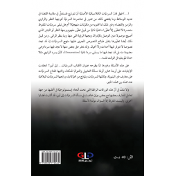 السرديات... إلى أين؟  أعمال ندوة علمية محكّمة مهداة إلى الأستاذ الفاضل: محمد رشيد ثابت