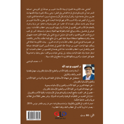خطاب المقدمات في شروح الشعر العربي القديم