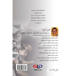 الهولوكوست في غزة أيضا