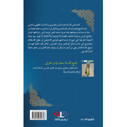 آيات الرحمان من خطب الشيخ عبد الرحمان