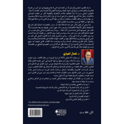 الوسيط في القانون الجبائي التونسي