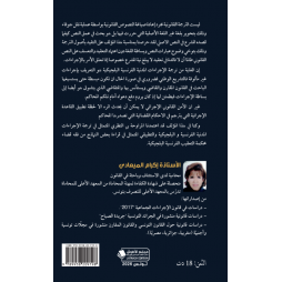 أصول المرافعات المدنية في القانون المقارن طبق مجلتي الاجراءات المدنية الفرنسية و البلجيكية