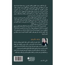 الطفل في القانون التونسي