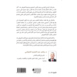 الضرر المعنوي في فقه قضاء محكمة التعقيب