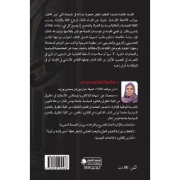 مكافحة الفساد في الإدارة العمومية المركزية