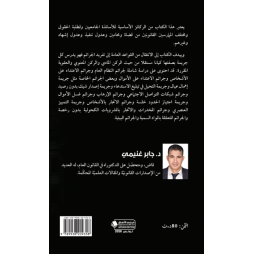 المدخل الى القانون الجنائي الخاص