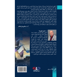 تمثّلات المدينة التراثية في الفن التشكيلي العربي  ذاكرة المكان وإنشائية الفضاء الفني
