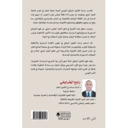 القانون البرلماني التونسي