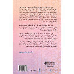 اللغة العربية المعاصرة بين التأصيل و التهجين دراسة لسانية تطبيقية