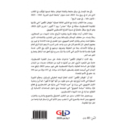 الذكرى الثالثة لطوفان الأقصى وانتصرت المقاومة