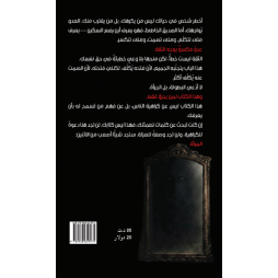 صديقك هو عدوك