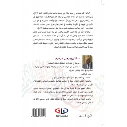 بلاغة الايجاز و التكثيف