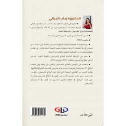 العلاج بالموسيقى