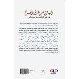 استراتيجيات الحمل على غير الظاهر عند المحدثين