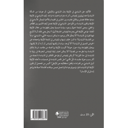 السياسي في اتيقا امانويل ليفيناس