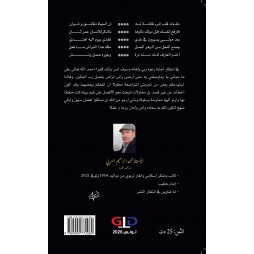 يوميات الظمأ و الحيرة