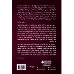 الطعن بالتعقيب في أحكام التسجيل العقاري