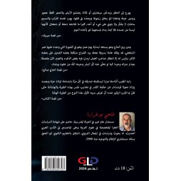 البستاني وقصص أخرى