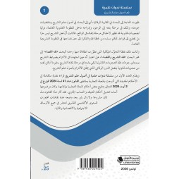 قراءة في القانون عدد 41 لسنة 2024