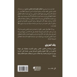 الخطأ في النظرية العامة للقانون الجزائي
