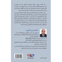 نحو عالم متعدد الأقطاب