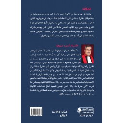 القانون والحقوق