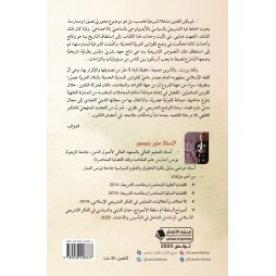 التّقنين من الفقه الإسلاميّ  بين مشروعيّة الممارسة  ومُمارسة المشروع