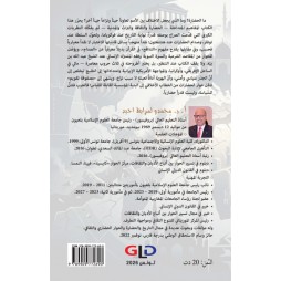 حوار الحضارات