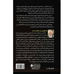 تزويج القاصرات بين الاشكالات العصريّة والمصالح الشّرعيّة