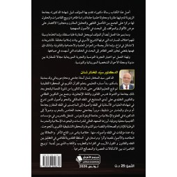 تزويج القاصرات بين الاشكالات العصريّة والمصالح الشّرعيّة