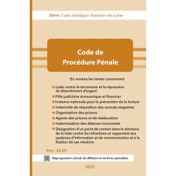 مجلة الإجراءات الجزائية