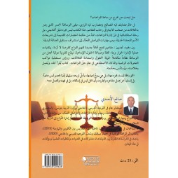 الوساطة في إدارة النّزاعات