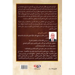 لذّة النّصّ ونصّ اللّذّة