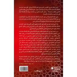 علمُ الدلالةِ العرفانيّ وقضايا تكوين المعنى وتنظيمه واستعماله