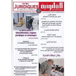 الأخبار القانونية - مجلة...