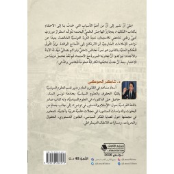 المُلْك" لأحمد بن أبي الضِّياف"