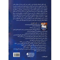 نقود السّلطان وسلطان النّقود صراع الهويات السكيّة