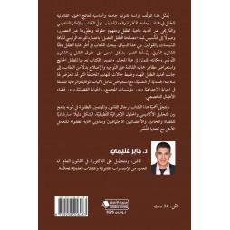 الحماية القانونيّة للطفل