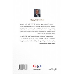 تِطْوَاف عَلَى ضِفَاف تُونس وَمَا جَاوَرَهَا