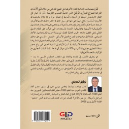 النزعة الوطنيّة في إفريقيا ما بعد الكولونياليّة