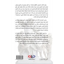 لَاوْكُونْ مُعاصرًا في التّنافذ بين السّرد الأدبيّ والفنون