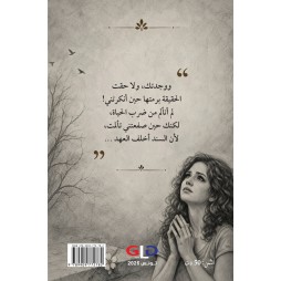 جنة الثالوث