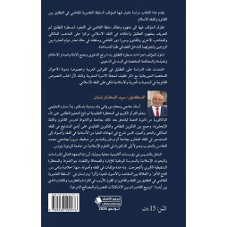 سلطة القاضي - في اللجوء لمسطرة التطليقبين القانون والفقه الاسلامي